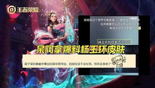 杨玉环皮肤最新爆料视频 第2张 杨玉环皮肤最新爆料视频 第2张