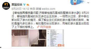 碧桂园爆料事件视频最新,工程疑云与内部矛盾激化 第2张 碧桂园爆料事件视频最新,工程疑云与内部矛盾激化 第2张